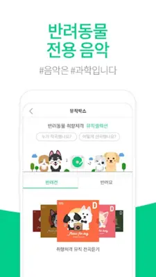 아지냥이 - 반려동물 필수앱 android App screenshot 2