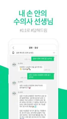 아지냥이 - 반려동물 필수앱 android App screenshot 3